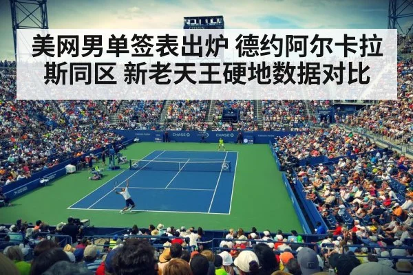 US Open tennis court