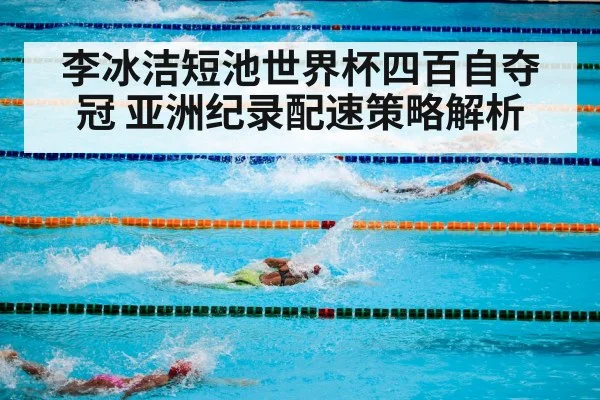 swimming pool competition
